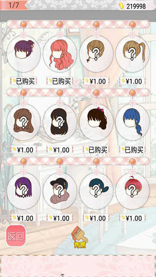 暖暖换装物语图4