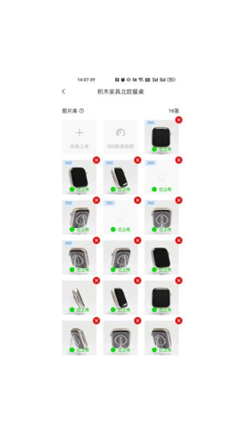 易发布安卓版图2