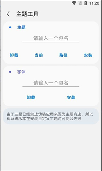 samhelper软件图1