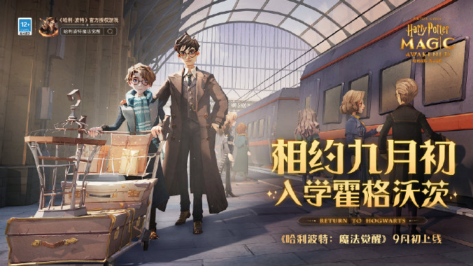 哈利波特魔法觉醒游戏合集