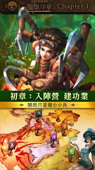 英雄序章手游图1