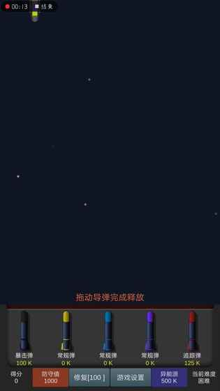 勇战异星舰队图5