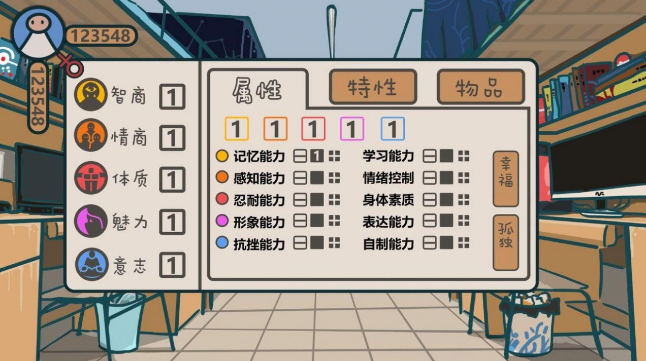 我们的大学之社交生活游戏图4