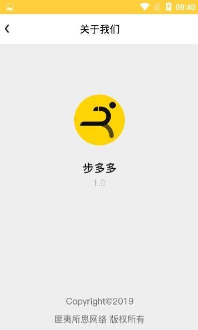 步步发app手机版  v1.0图4