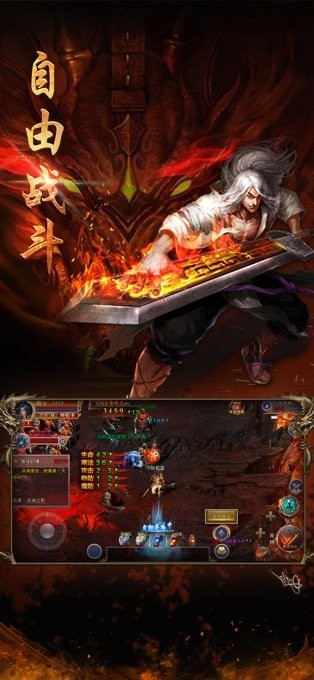热血王朝分红传奇手游图3