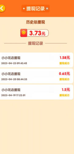 开个鲜花店赚钱游戏图4