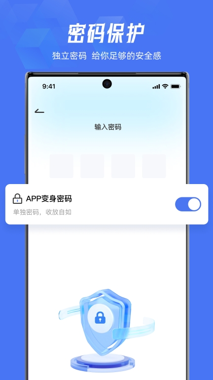 Lockey应用隐藏手机版图1