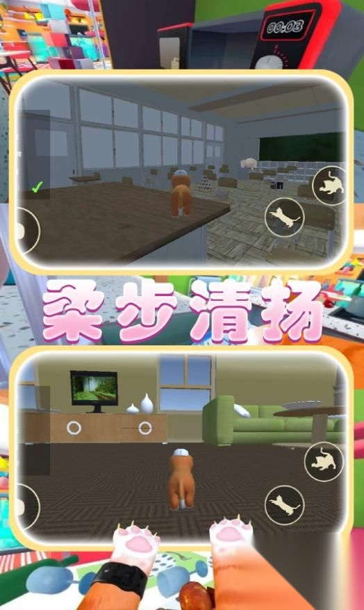 猫猫奇妙冒险图2