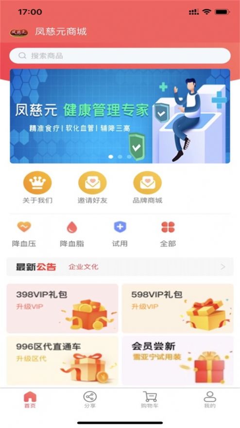 凤慈元app图2