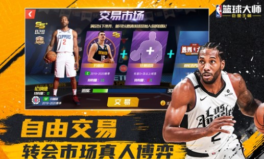 篮球人在08离奥运还剩三个月最新版图2