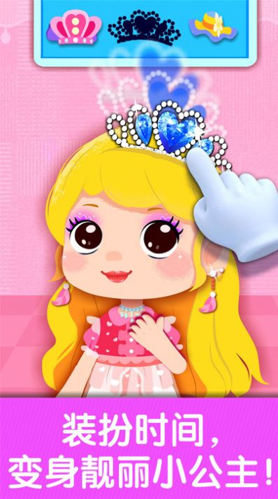 奇妙生日派对游戏官方安卓版 v9.37.00.00图3