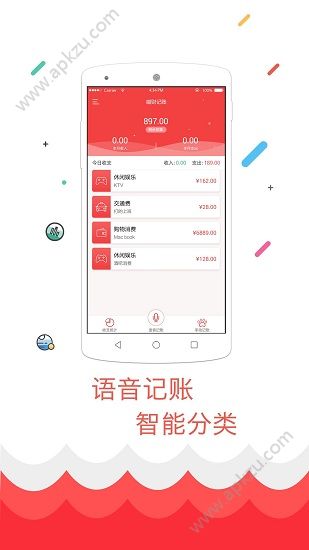 喵财记账app安卓版下载  v3.0图4