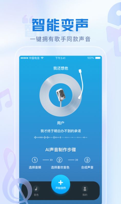 瞬火好声音图2
