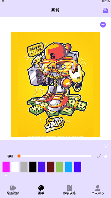 奇妙漫画板app官方版下载  v1.0图3