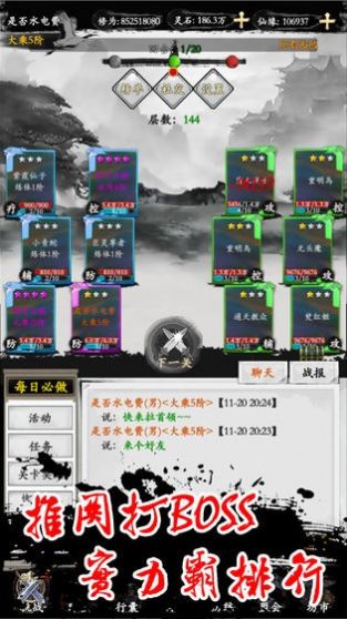 水墨修真元宝安卓版  v1.0图4