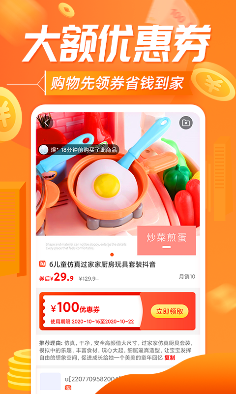 网购联盟最新版图3