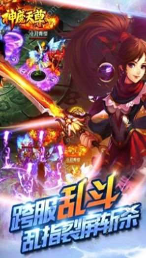 神魔天尊官方图3
