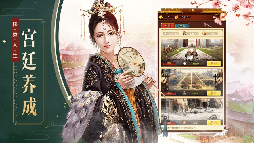 当官做皇帝手游图4