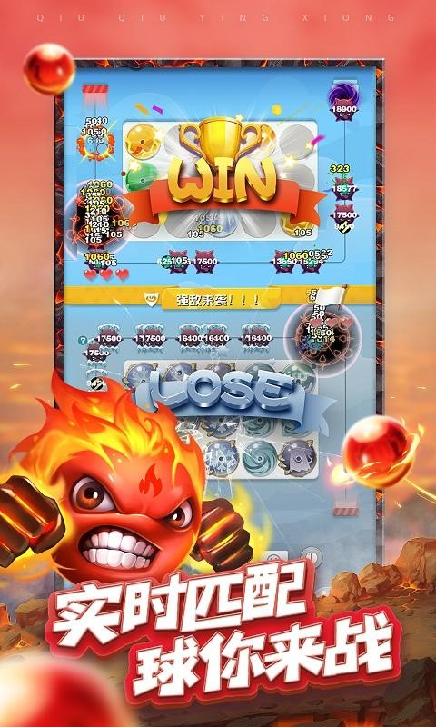 球球英雄金币安卓版  v1.8.0.3图2