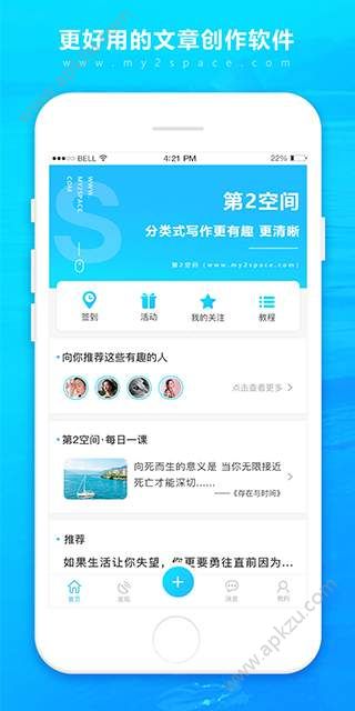 第二空间app图4