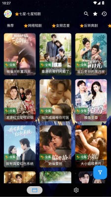 七星短剧免费版图3