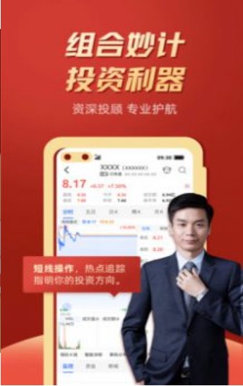 云鼎证券app最新版本下载安装图2
