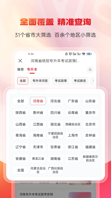 库课专升本网课图1
