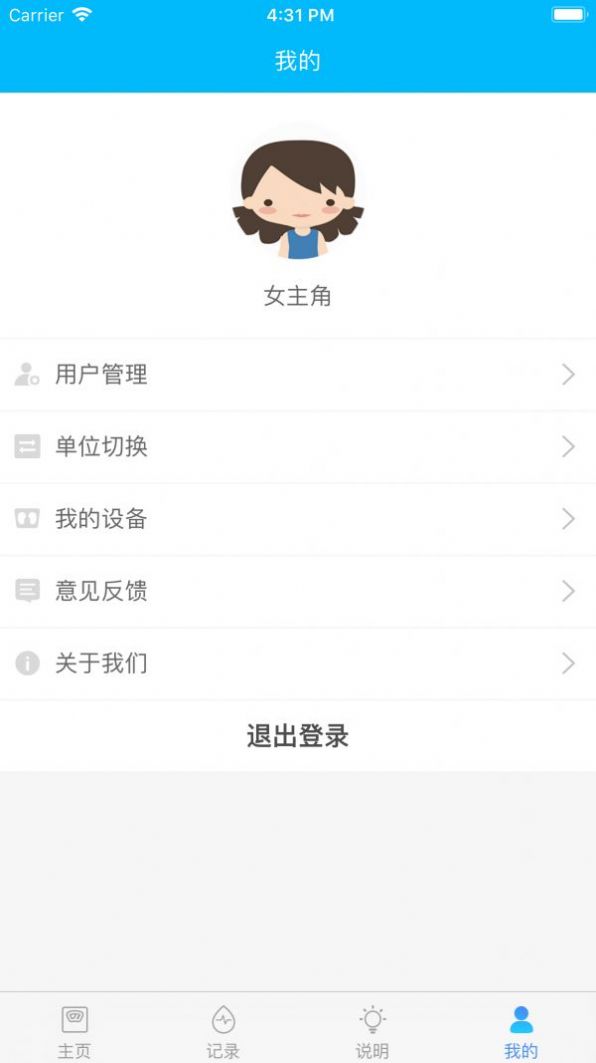 轻了么app图1