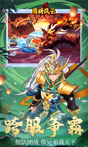 萌将风云0.1折图2