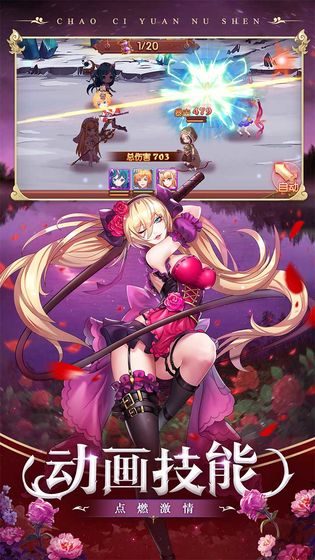 超次元女神手游图3