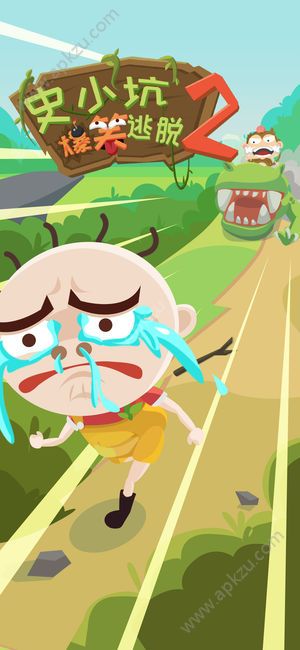 史小坑爆笑逃脱2游戏图1