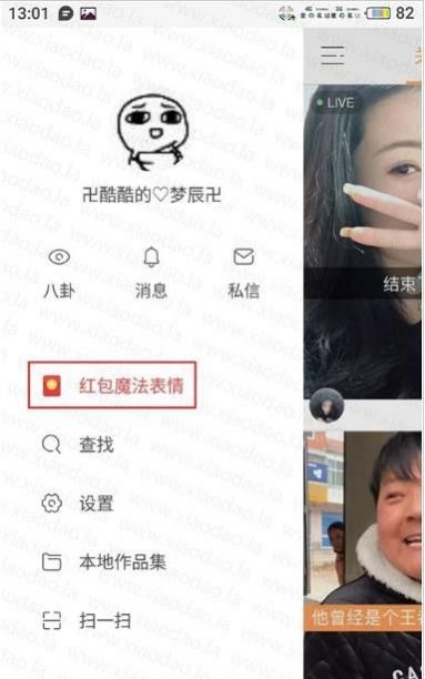 3元一万粉快手免费领取粉丝网站链接  v10.4.41.25925图4