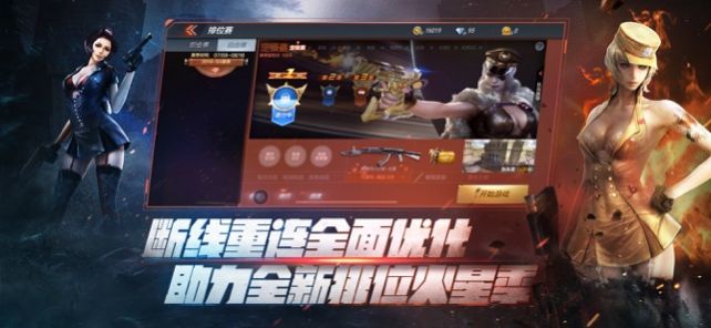 穿越火线CF新版本大厅官方更新版下载  v1.0.230.530图6