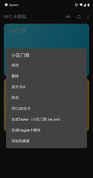 nfc tools pro安卓版图4