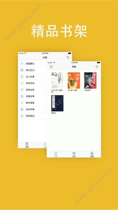 网络小说大全app图2
