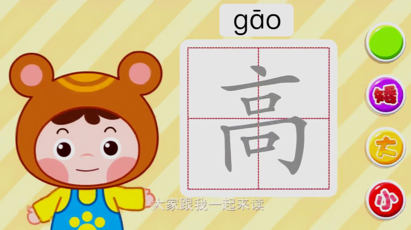 小孩子学生字的软件合集
