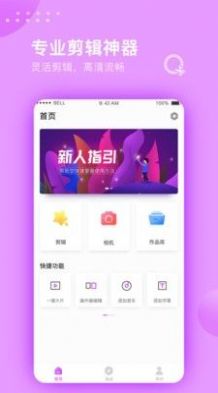 音频剪辑王app图2