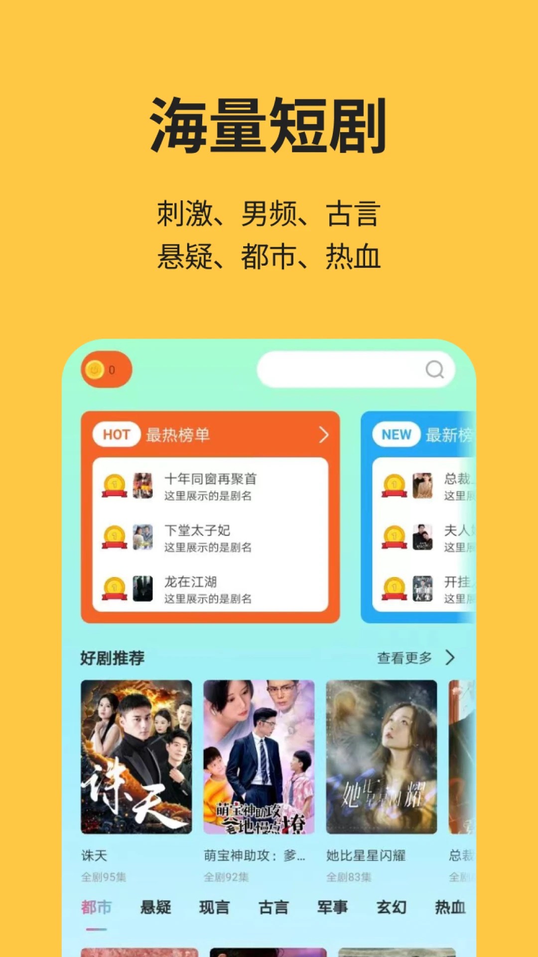 喵短剧最新版图1