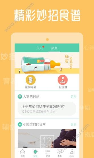 育学园app安卓版下载  v7.24.12图3