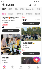 Slash社交软件图2