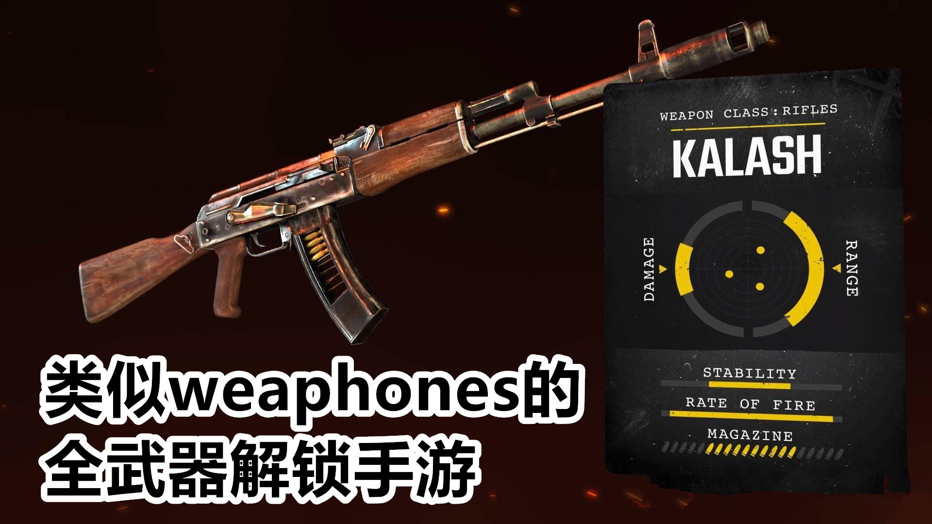 weaphones合集