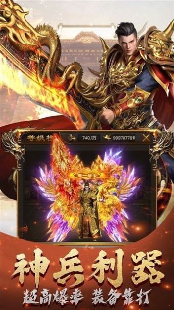 炎黄大陆之至尊沙城手游图2