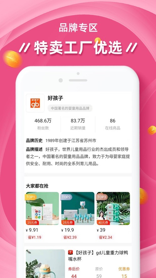 找物宝app图2