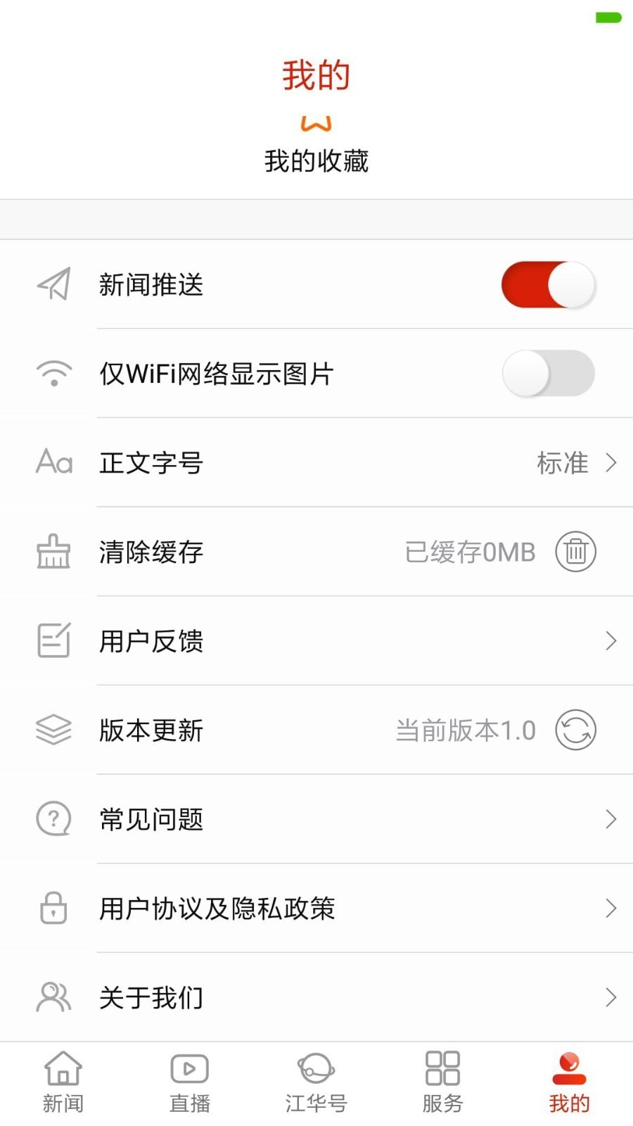 江华融媒图2