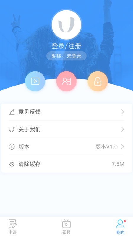 utrack软件图3