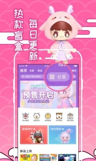 蛋趣盲盒app官方版软件下载 v1.2.7图3
