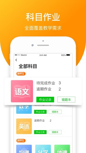 学优宝家长端图1