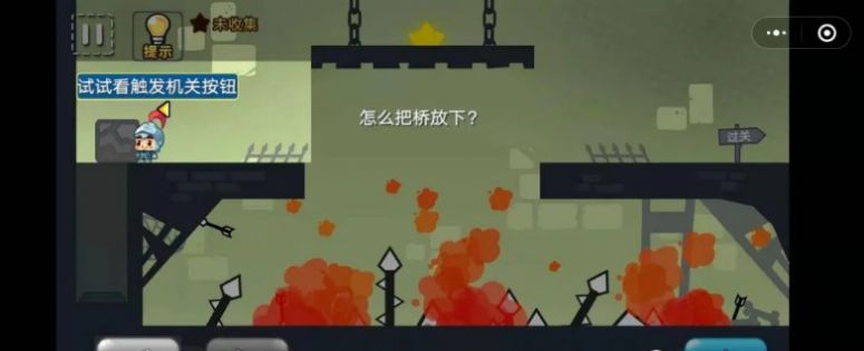 拯救小团团游戏图2