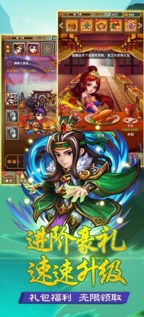 三国吕布首席军师手游图2