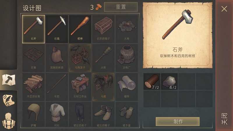 黑暗幻想生存安卓正版图4